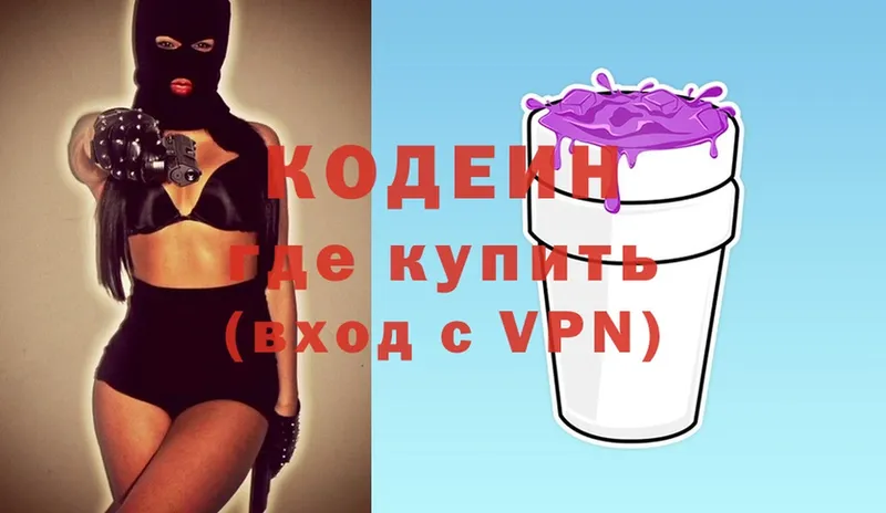 Кодеиновый сироп Lean Purple Drank  как найти закладки  Куса 